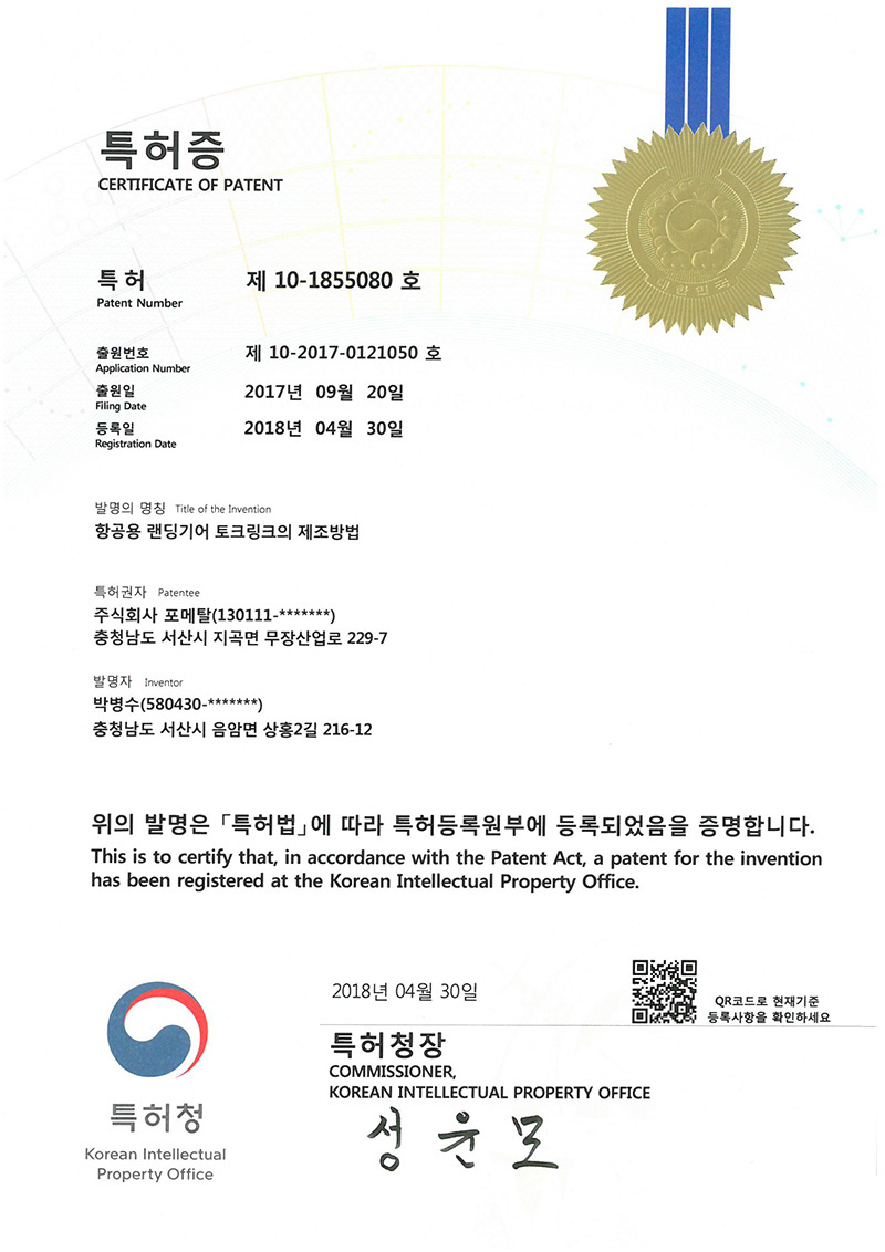 특허증_4.jpg