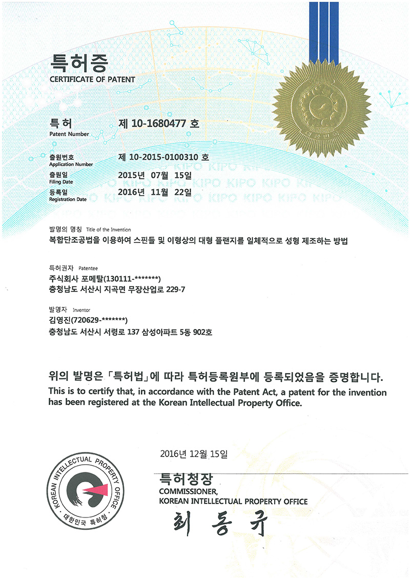 특허증_2.jpg
